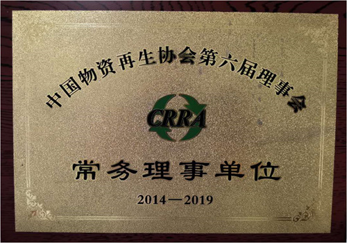 榮譽(yù)證書(shū)一 廢油處置