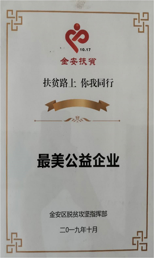 榮譽(yù)證書(shū)二 廢油處置