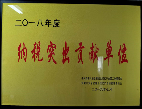 榮譽(yù)證書(shū)三 廢油處置