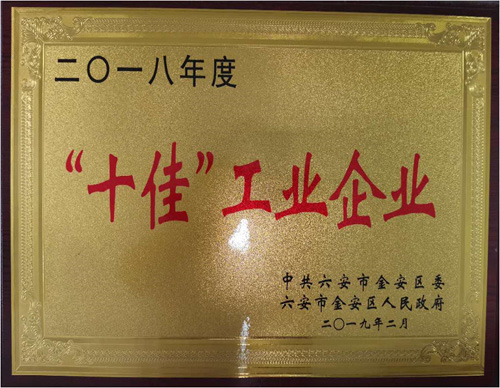 榮譽(yù)證書(shū)四 廢油處置