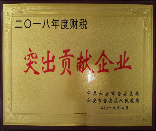 榮譽(yù)證書(shū)五 廢油處置