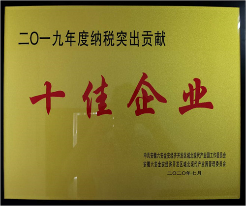 榮譽(yù)證書(shū)六 廢油處置